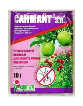 Продажа  Санмайт, з.п. 10 грам